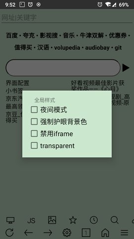 超微浏览器