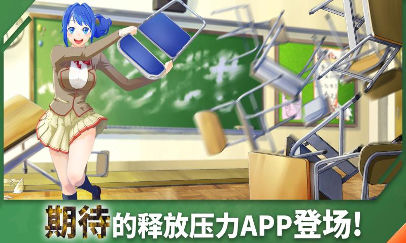 重建校园模拟器中文版