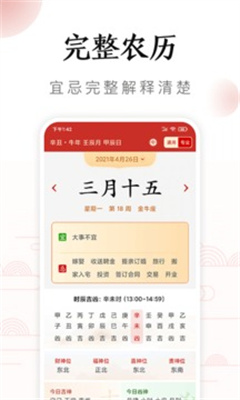 农历日历查询