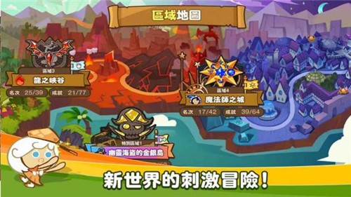 跑跑姜饼人安装包