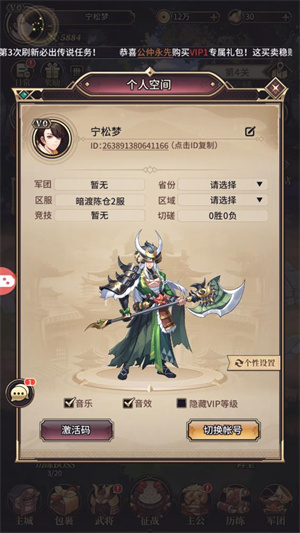 三国零点一下载最新版
