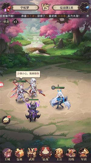 三国零点一下载最新版