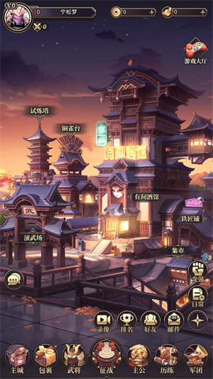 三国零点一下载最新版