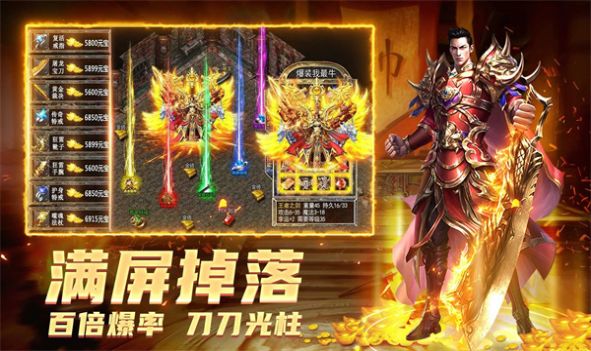烈焰纪元正式版