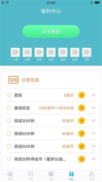 青牛小说app