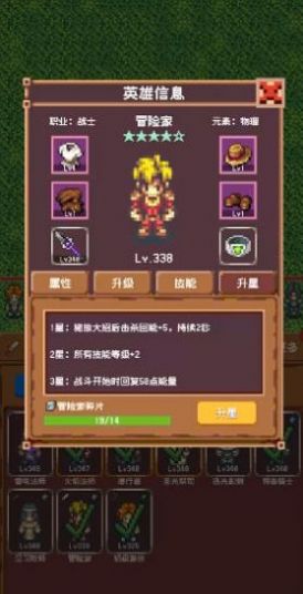 冒险团日志下载安装