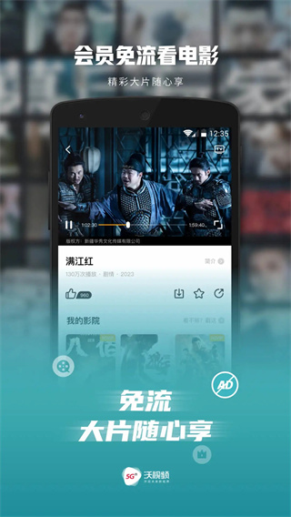 沃视频手机版