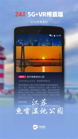 沃视频手机版