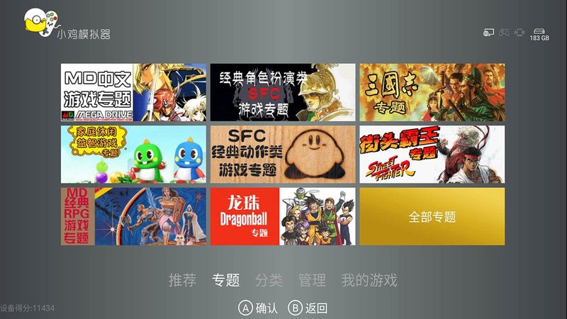 小鸡模拟器TV版安装包