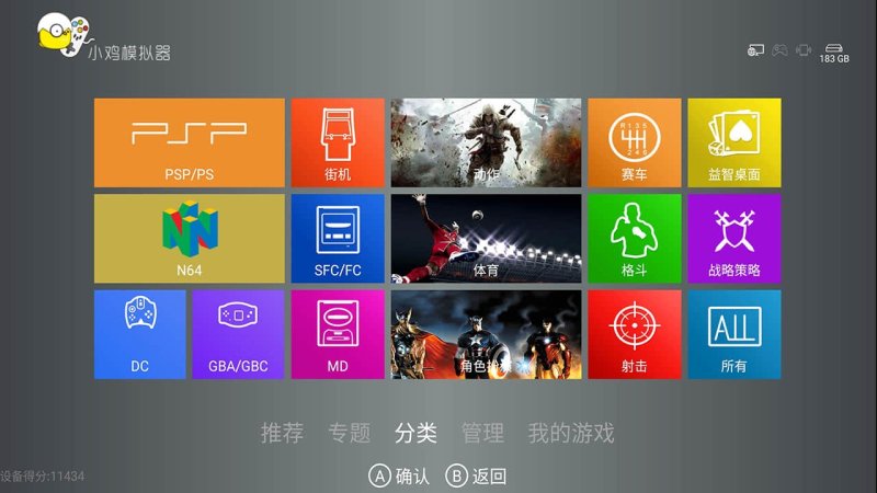 小鸡模拟器TV版安装包