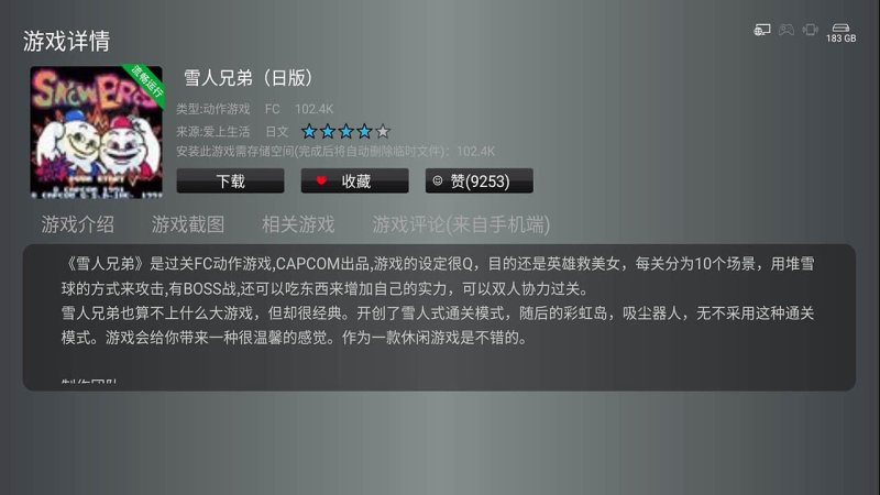 小鸡模拟器TV版安装包