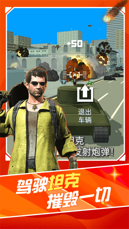 绝境求生