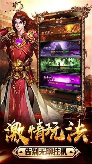 猩红血月