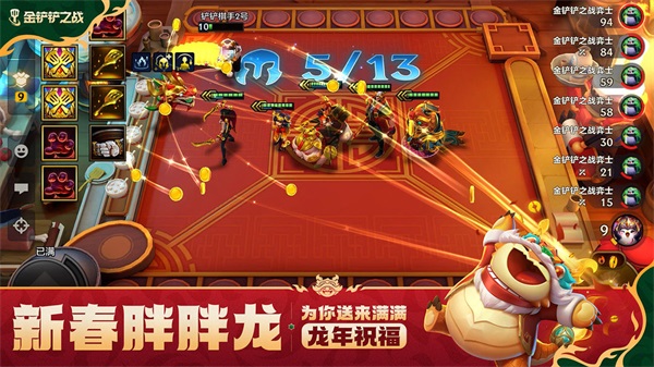 金铲铲之战测试服