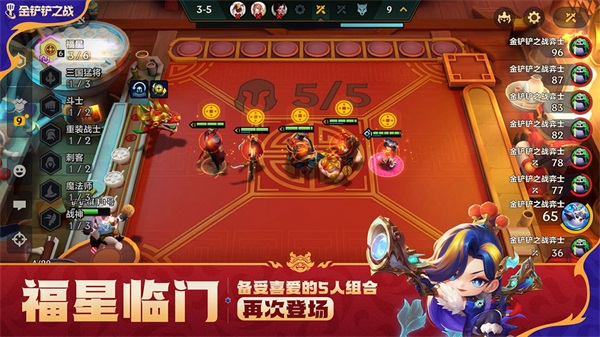金铲铲之战测试服