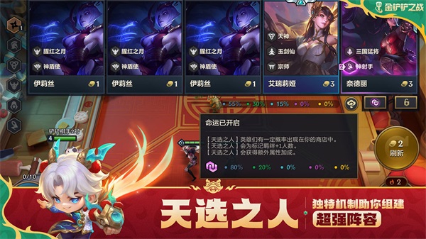 金铲铲之战测试服