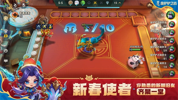金铲铲之战测试服