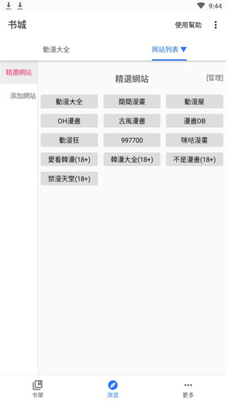 全是漫画1.09