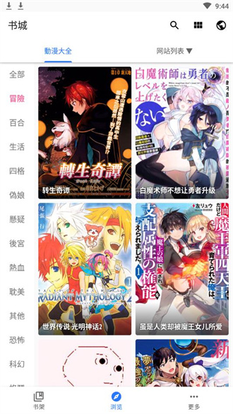 全是漫画1.09