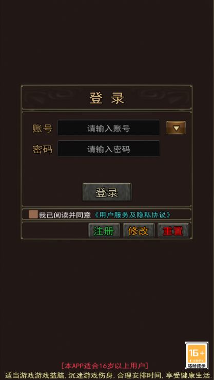 热血放置游戏下载