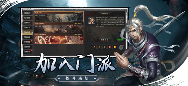 武林霸业千年免费正版