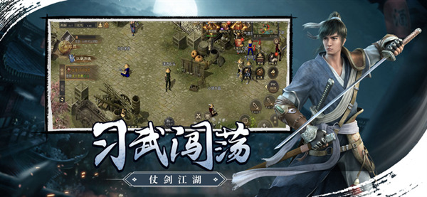 武林霸业千年免费正版