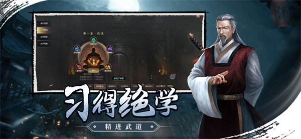 武林霸业千年免费正版