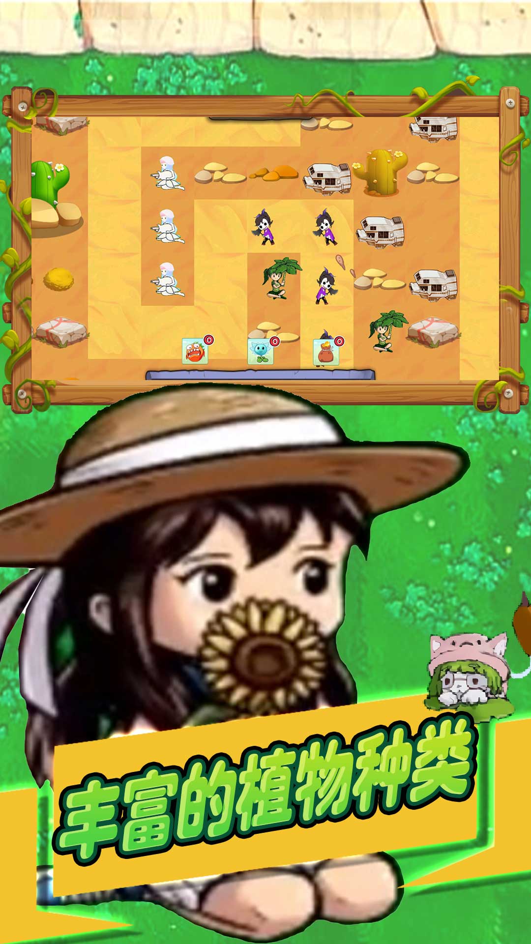 植物战争怪兽入侵安装