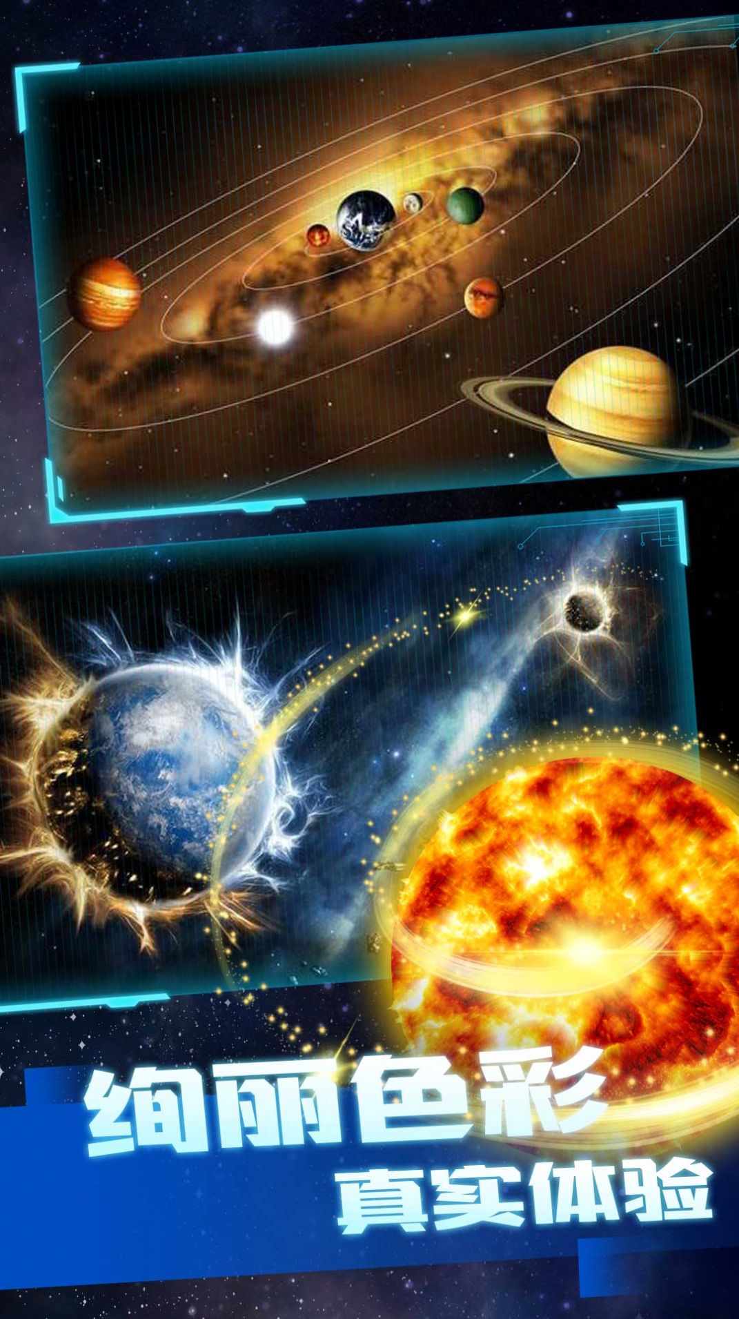 冲击波星球毁灭下载