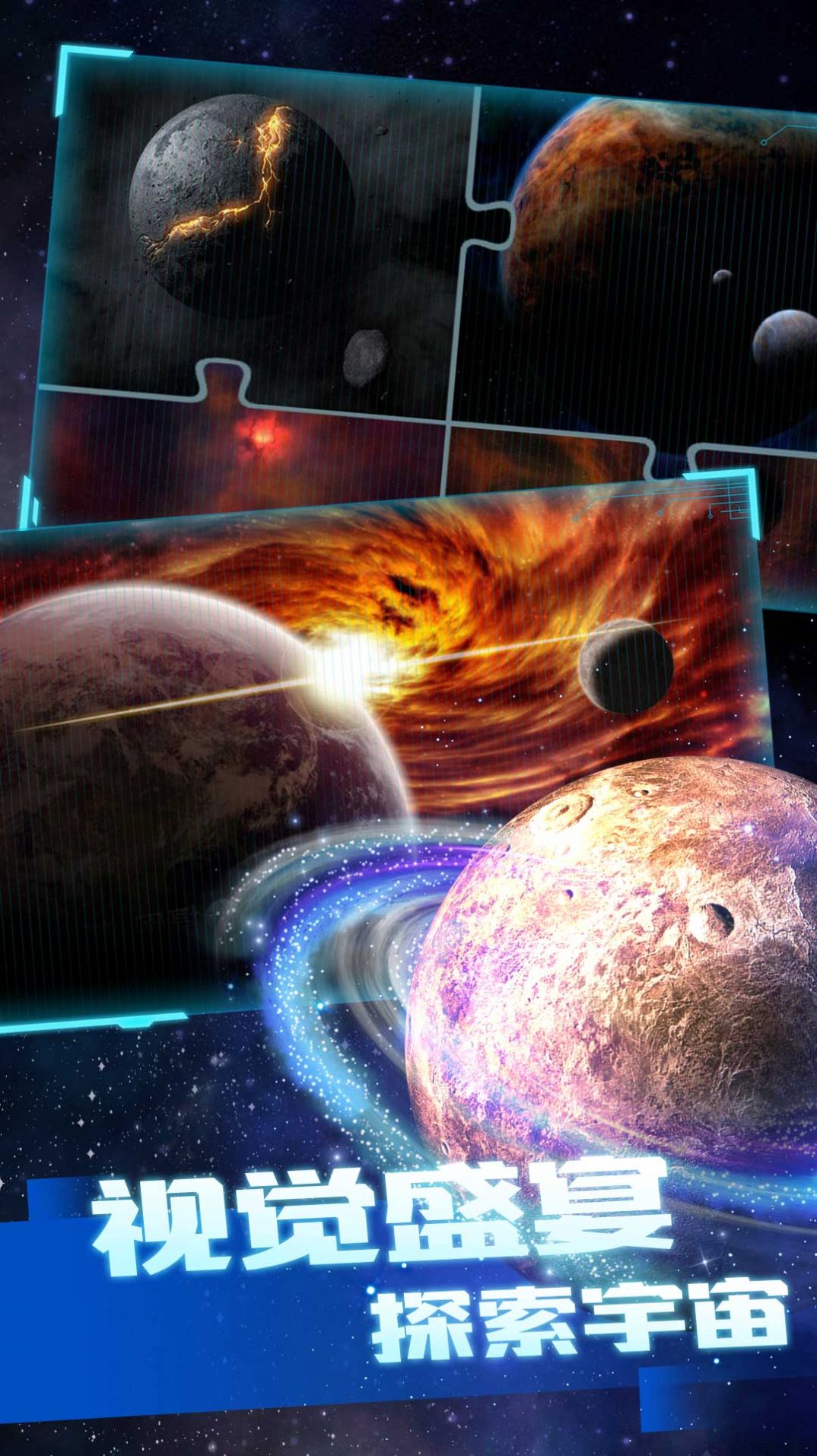 冲击波星球毁灭下载