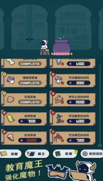魔法融合厨房游戏安装