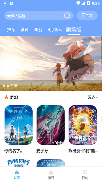 heitai动漫