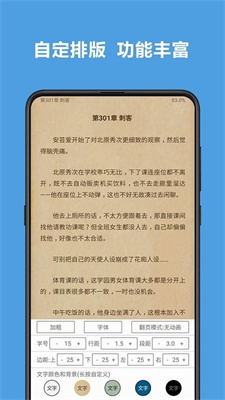 新阅读app