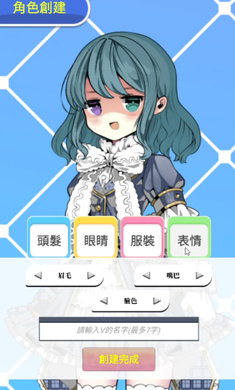 vtuber手机版