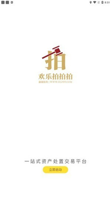 欢乐拍拍拍