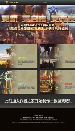 UP对战平台手机app