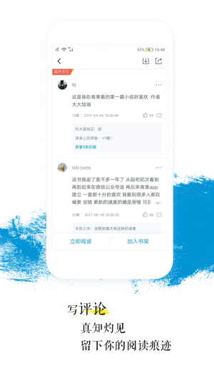 青果小说去广告版