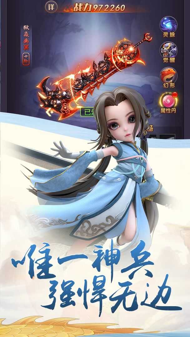 刀剑萌侠(免费正版
