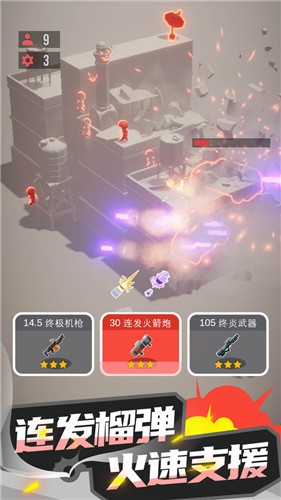 爆破行动游戏安装