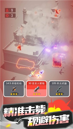 爆破行动游戏安装