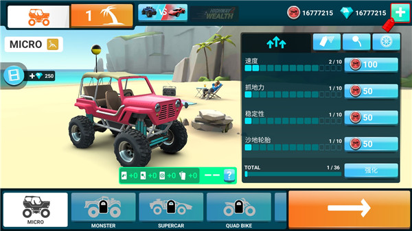 MMX爬坡赛车2免费正版