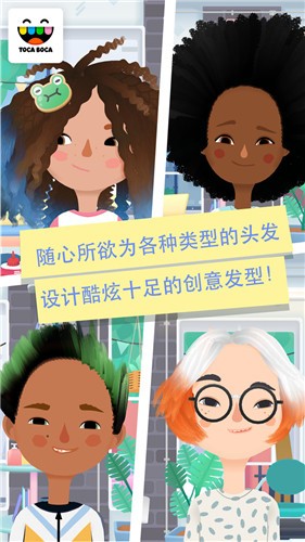 托卡发型师安卓下载