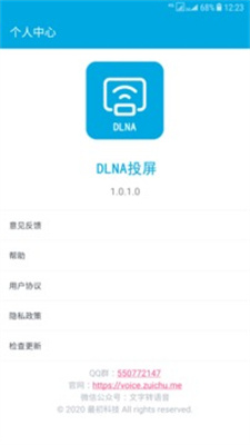 DLNA投屏