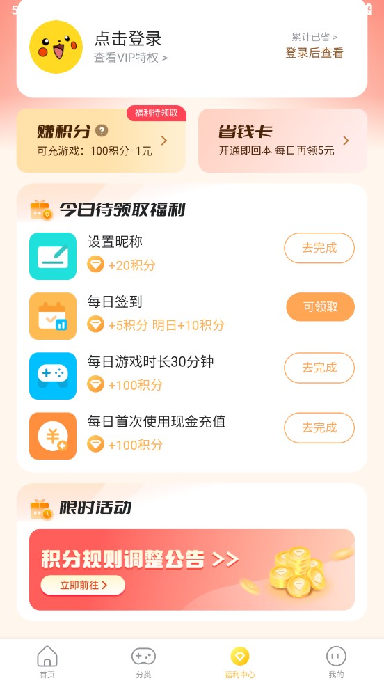 指趣游戏盒5.8.1