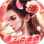 剑仙缘