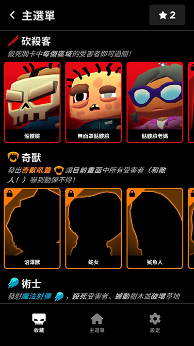 杀戮营地2