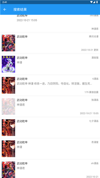 cimoc1.7.13版