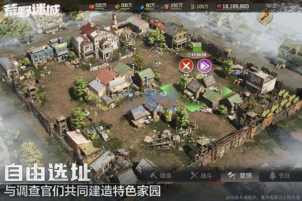 荒野迷城安卓版