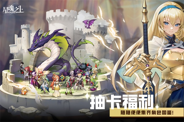 星魂之上游戏安装