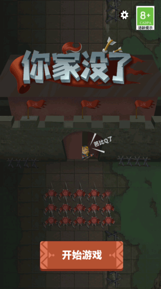 你家没了安卓下载